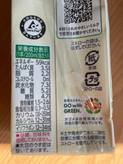 「カゴメ 畑うまれのやさしいミルク まろやかソイ パック200ml」のクチコミ画像 by あゆみん333さん