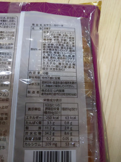 「山内製菓 紅芋ろーるけーき 袋10個」のクチコミ画像 by おうちーママさん