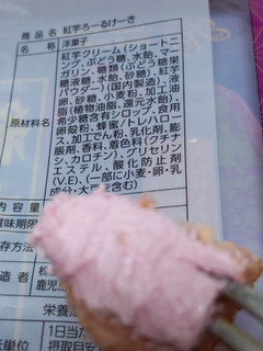 「山内製菓 紅芋ろーるけーき 袋10個」のクチコミ画像 by おうちーママさん