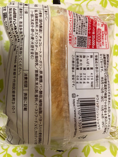 「ヤマザキ おいしさ宣言 ホワイトデニッシュショコラ 袋1個」のクチコミ画像 by パン大好きさん