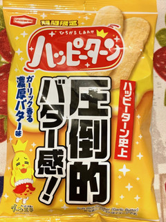 「亀田製菓 ハッピーターン ガーリック香る濃厚バター味 袋39g」のクチコミ画像 by めりけんさん
