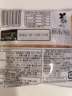 「神戸屋 たっぷりお芋ホイップ 1個」のクチコミ画像 by とくめぐさん