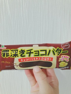 「FUTABA 罪深きチョコバター 90ml」のクチコミ画像 by ちゃーぼーさん