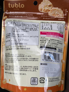 「正栄デリシィ tublo 焦がしきなこ 袋80g」のクチコミ画像 by chan-manaさん