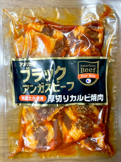 「丸大食品 アメリカ産ブラックアンガスビーフ厚切りカルビ焼肉 300g」のクチコミ画像 by ビールが一番さん