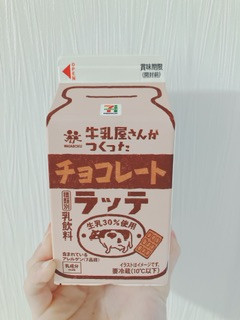 「セブン＆アイ セブンプレミアム 牛乳屋さんがつくったチョコレートラッテ パック500ml」のクチコミ画像 by ちゃーぼーさん