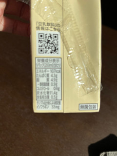 「マルサン 豆乳飲料あんバター味 パック200ml」のクチコミ画像 by chan-manaさん