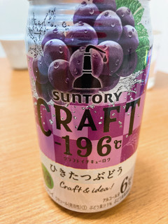 「サントリー CRAFT‐196℃ ひきたつぶどう 缶350ml」のクチコミ画像 by きだっちさん