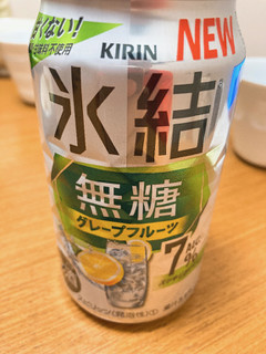 「KIRIN 氷結 無糖 グレープフルーツ Alc.7％ 缶350ml」のクチコミ画像 by きだっちさん