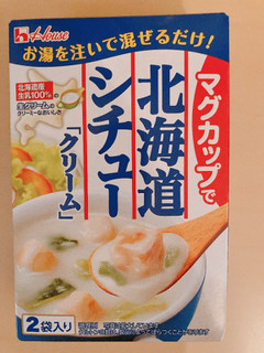 「ハウス マグカップで北海道シチュー クリーム 箱26.5g×2」のクチコミ画像 by きだっちさん