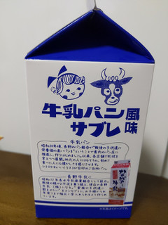 「長登屋 ながの牛乳使用 牛乳パン風味サブレ 20枚」のクチコミ画像 by おうちーママさん