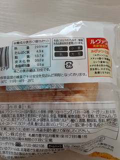 「日糧 北海道のクリームパン 袋1個」のクチコミ画像 by もこもこもっちさん