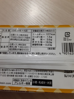 「日清シスコ ココナッツサブレ メープルバター焼き芋 袋4枚×4」のクチコミ画像 by もこもこもっちさん