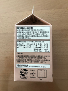 「セブン＆アイ セブンプレミアム 牛乳屋さんがつくったチョコレートラッテ パック500ml」のクチコミ画像 by こつめかわうそさん