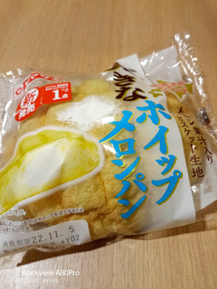 「ヤマザキ 大きなホイップメロンパン 袋1個」のクチコミ画像 by ゆるりむさん