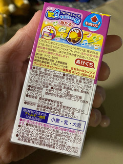 「森永製菓 チョコボール いちご 箱25g」のクチコミ画像 by gologoloさん
