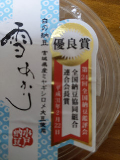 「水戸納豆製造 白の納豆 宮城県産ミヤギシロメ大豆使用 雪あかり 50g」のクチコミ画像 by おうちーママさん