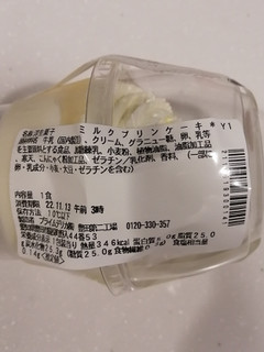 「セブン-イレブン たっぷりクリームのミルクプリンケーキ」のクチコミ画像 by とくめぐさん