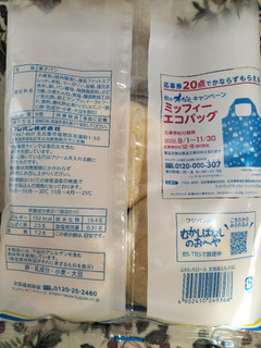 「フジパン ふわしろロール 北海道ミルク 袋6個」のクチコミ画像 by コマメのグルメさん