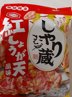 「亀田製菓 しゃり蔵 紅しょうが天風味 袋38g」のクチコミ画像 by もこもこもっちさん