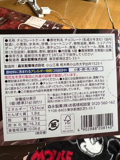 「森永製菓 しっとり濃厚ガトーショコラ 箱6個」のクチコミ画像 by SweetSilさん