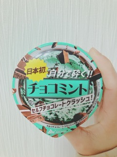 「赤城 日本初 自分で砕く！！ チョコミント セルフチョコレートクラッシュ！ カップ160ml」のクチコミ画像 by ちゃーぼーさん