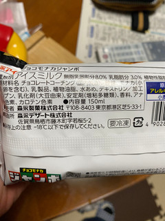 「森永製菓 チョコモナカ50th限定商品 チョコモナカジャンボ 150th」のクチコミ画像 by gologoloさん