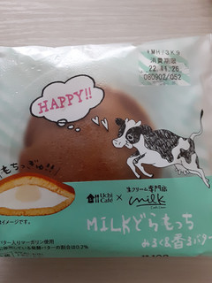 「ローソン Uchi Cafe’ × Milk MILKどらもっち みるく＆香るバター」のクチコミ画像 by もこもこもっちさん