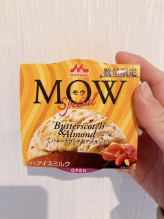 「森永 MOW スペシャル バタースコッチ＆アーモンド 1個」のクチコミ画像 by ちゃーぼーさん
