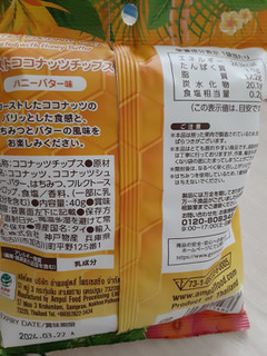 「神戸物産 業務スーパー KINGISLAND ローストココナッツチップ ハニーバター味 40g」のクチコミ画像 by もこもこもっちさん