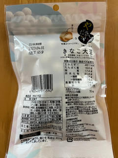 「ミツヤ きなこ大豆 袋65g」のクチコミ画像 by わやさかさん