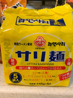 「オンガネジャパン オットギ サリ麺 袋110g」のクチコミ画像 by めりけんさん