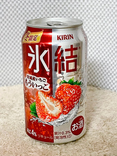 「KIRIN 氷結 宮城産いちご もういっこ 缶350ml」のクチコミ画像 by ビールが一番さん