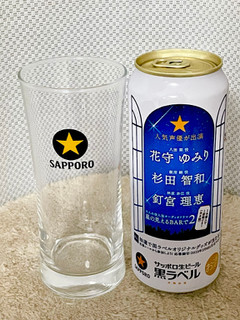 「サッポロ 生ビール黒ラベル 大人のオーディオドラマ 星の見えるBARで2 缶500ml」のクチコミ画像 by ビールが一番さん