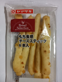 「ヤマザキ Bread Selection もち食感チーズスティック 袋6本入り」のクチコミ画像 by めたろうさん