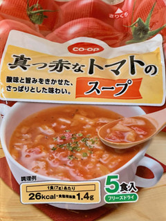 「コープ 真っ赤なトマトのスープ 7g」のクチコミ画像 by めりけんさん