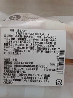 「セブン-イレブン 北海道牛乳仕込みの牛乳パン」のクチコミ画像 by もこもこもっちさん