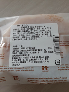 「セブン-イレブン 北海道牛乳仕込みの牛乳パン」のクチコミ画像 by もこもこもっちさん