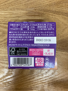 「森永 MOW アールグレイミルクティー カップ140ml」のクチコミ画像 by こまつなさん