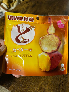 「UHA味覚糖 おさつどきっ 塩バター味 袋40g」のクチコミ画像 by gologoloさん