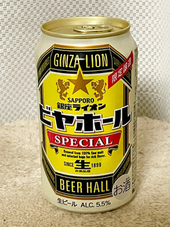 「サッポロ 銀座ライオンビヤホール スペシャル 缶350ml」のクチコミ画像 by ビールが一番さん