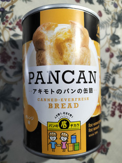 「パン・アキモト アキモトのパンの缶詰 PANCAN」のクチコミ画像 by コマメのグルメさん