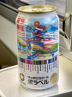 「サッポロ 生ビール黒ラベル 箱根駅伝缶 缶350ml」のクチコミ画像 by ビールが一番さん