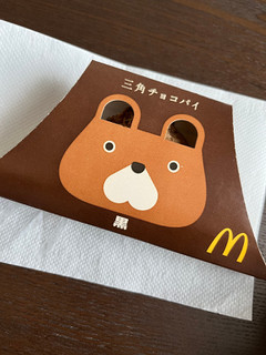 「マクドナルド 三角チョコパイ 黒」のクチコミ画像 by chan-manaさん