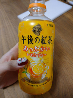 「KIRIN 午後の紅茶 レモンティー ホット ペット400ml」のクチコミ画像 by リーさんさん