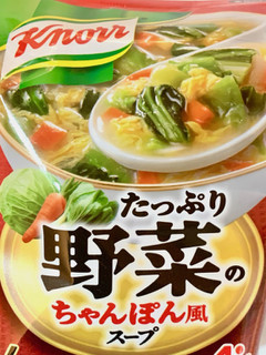 「クノール たっぷり野菜のちゃんぽん風スープ 4食入 袋29.6g」のクチコミ画像 by めりけんさん