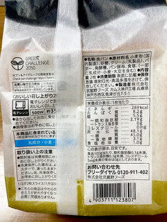 「セブン＆アイ セブンプレミアムゴールド 北海道産小麦の金の生食パン 2枚入」のクチコミ画像 by ビールが一番さん