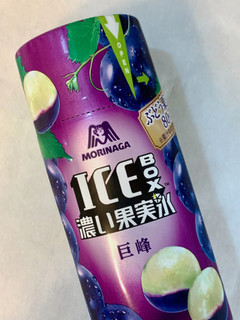 「森永製菓 アイスボックス濃い果実氷 巨峰 ボトル127ml」のクチコミ画像 by めりけんさん