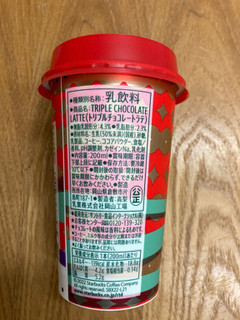 「スターバックス トリプルチョコレートラテ カップ200ml」のクチコミ画像 by こまつなさん
