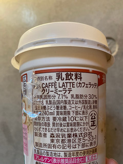 「マウントレーニア カフェラッテ クリーミーラテ カップ240ml」のクチコミ画像 by papipiさん